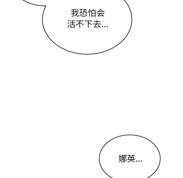 《年轻代表》漫画 第41話