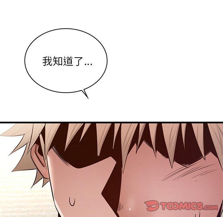 《年轻代表》漫画 第41話