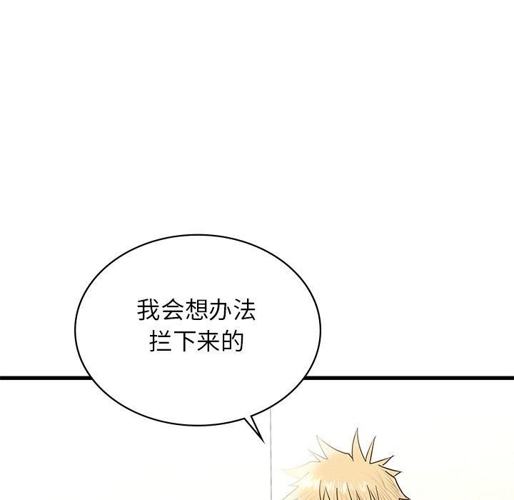 《年轻代表》漫画 第41話