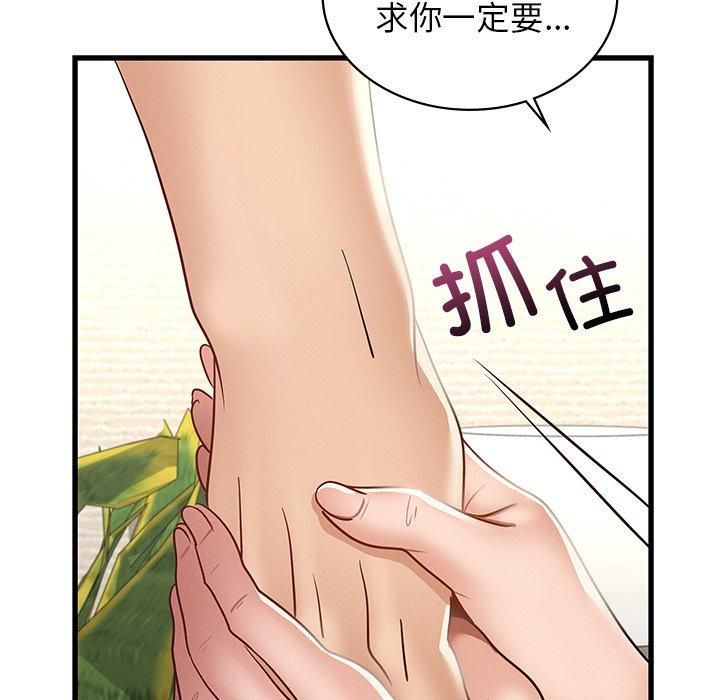 《年轻代表》漫画 第41話