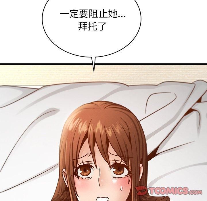《年轻代表》漫画 第41話