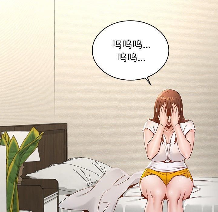 《年轻代表》漫画 第41話