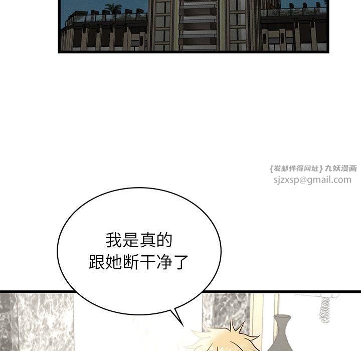 《年轻代表》漫画 第41話