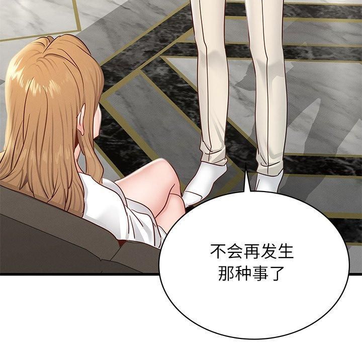 《年轻代表》漫画 第41話