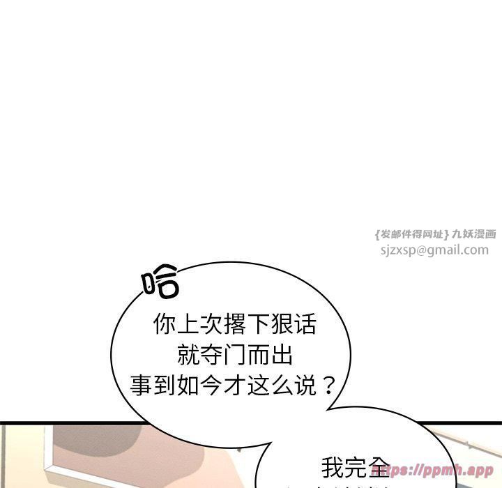 《年轻代表》漫画 第41話