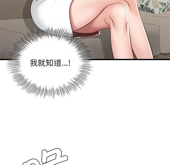 《年轻代表》漫画 第41話