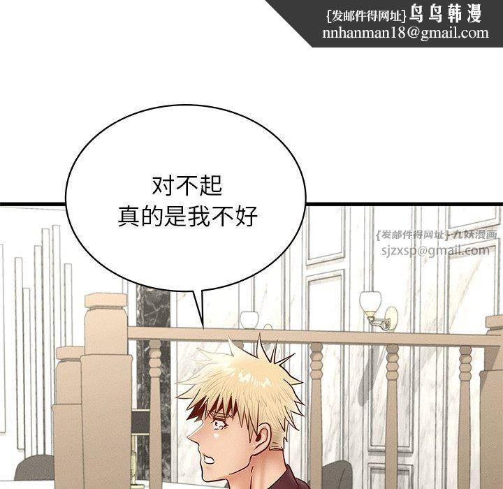 《年轻代表》漫画 第41話
