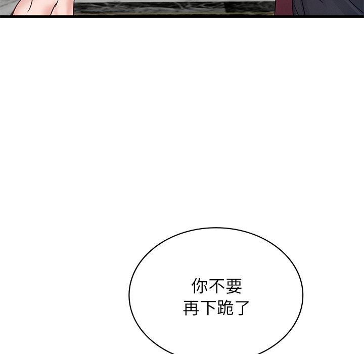 《年轻代表》漫画 第41話