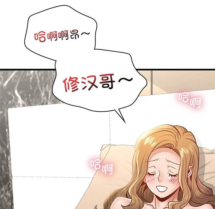 《年轻代表》漫画 第41話