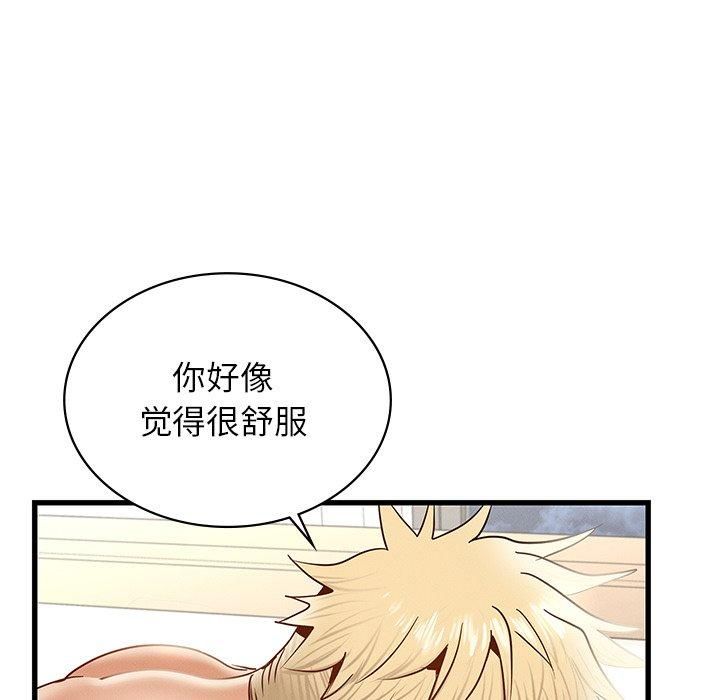 《年轻代表》漫画 第41話
