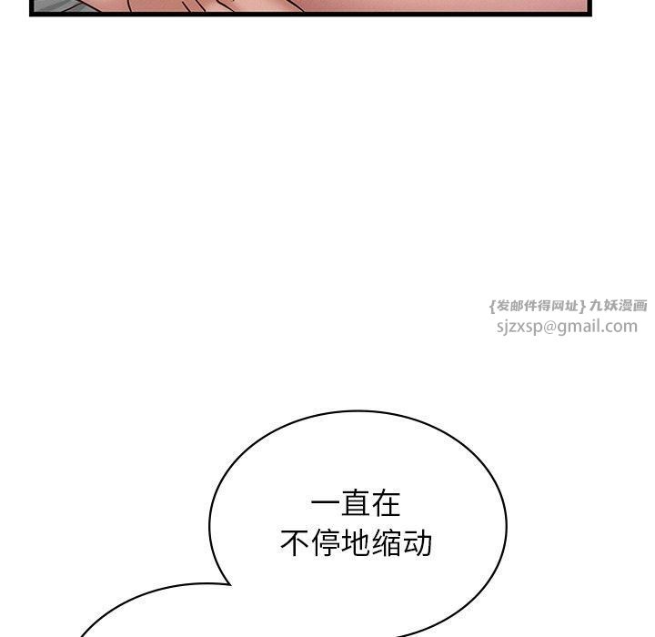 《年轻代表》漫画 第41話