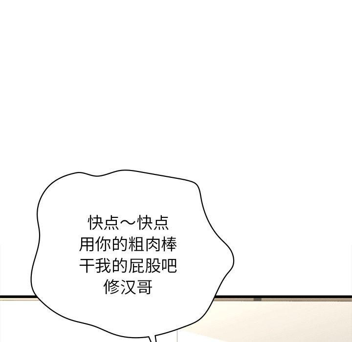 《年轻代表》漫画 第41話