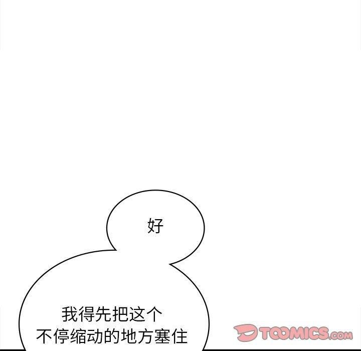 《年轻代表》漫画 第41話