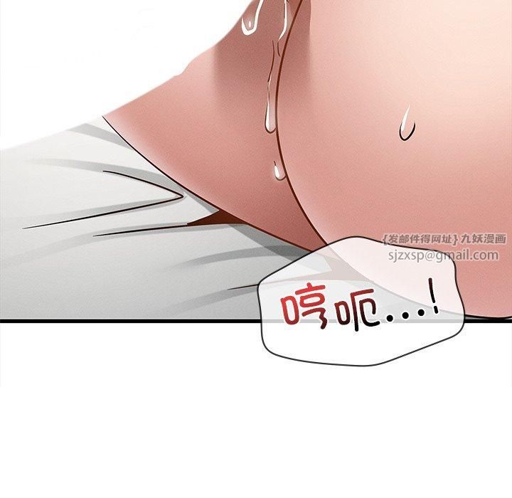 《年轻代表》漫画 第41話