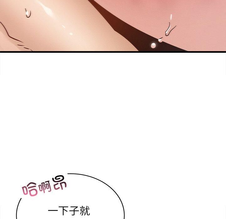 《年轻代表》漫画 第41話