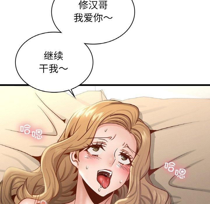 《年轻代表》漫画 第41話
