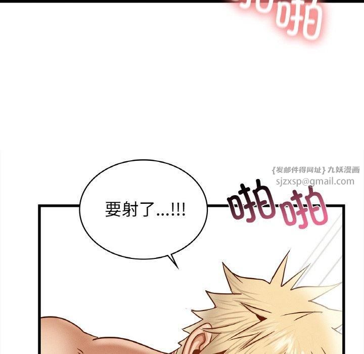 《年轻代表》漫画 第41話