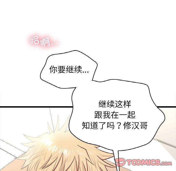 《年轻代表》漫画 第41話