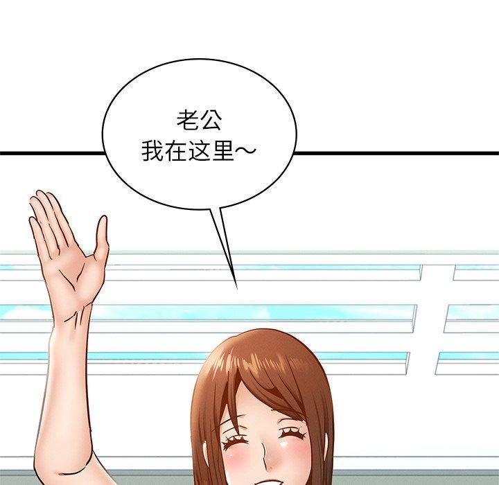 《年轻代表》漫画 第41話