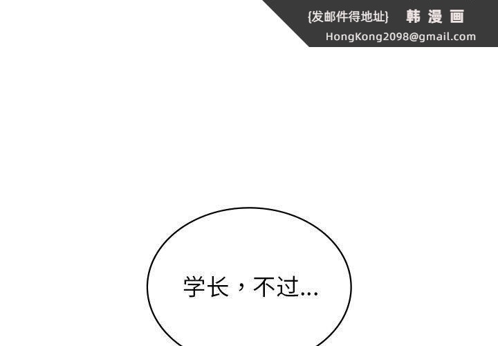 《年轻代表》漫画 第43話