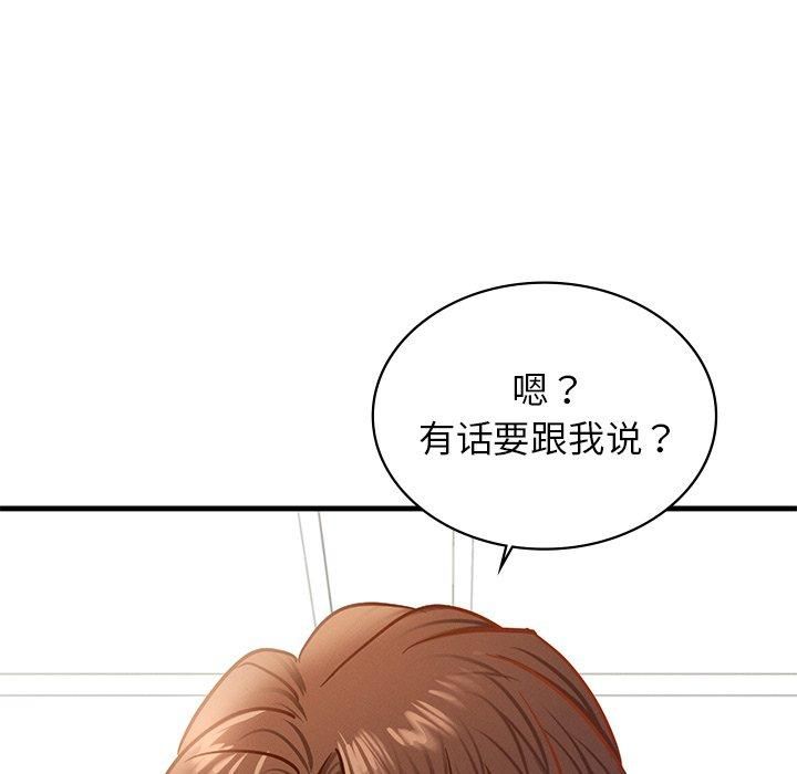 《年轻代表》漫画 第43話