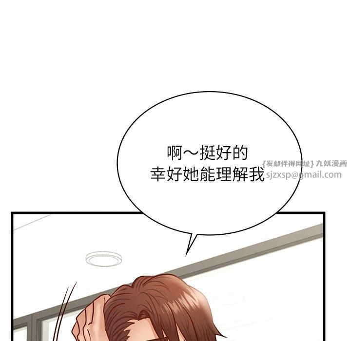 《年轻代表》漫画 第43話