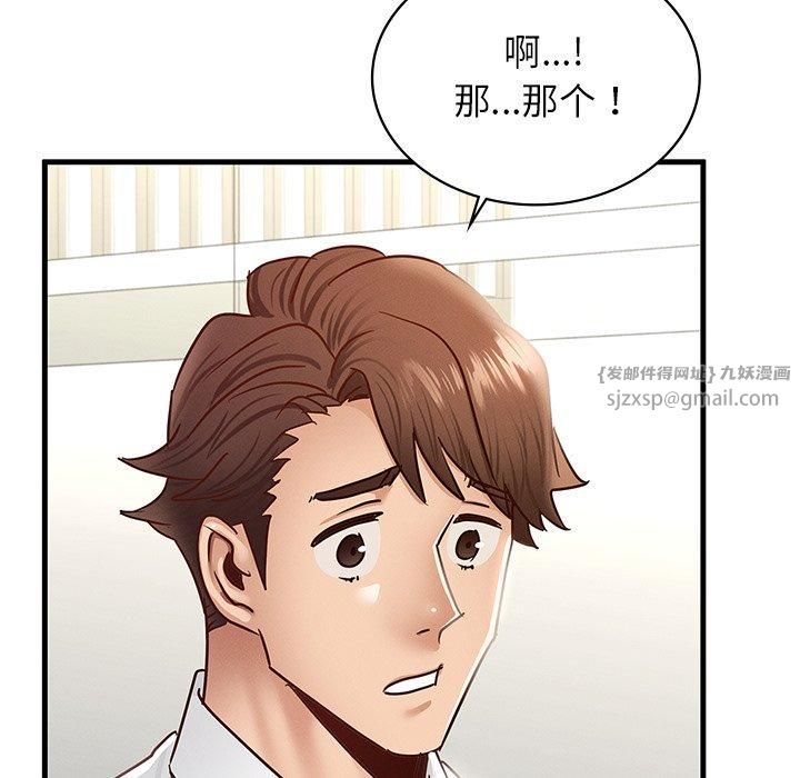 《年轻代表》漫画 第43話