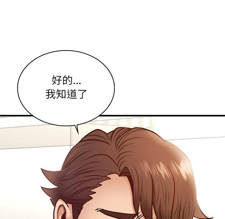 《年轻代表》漫画 第43話