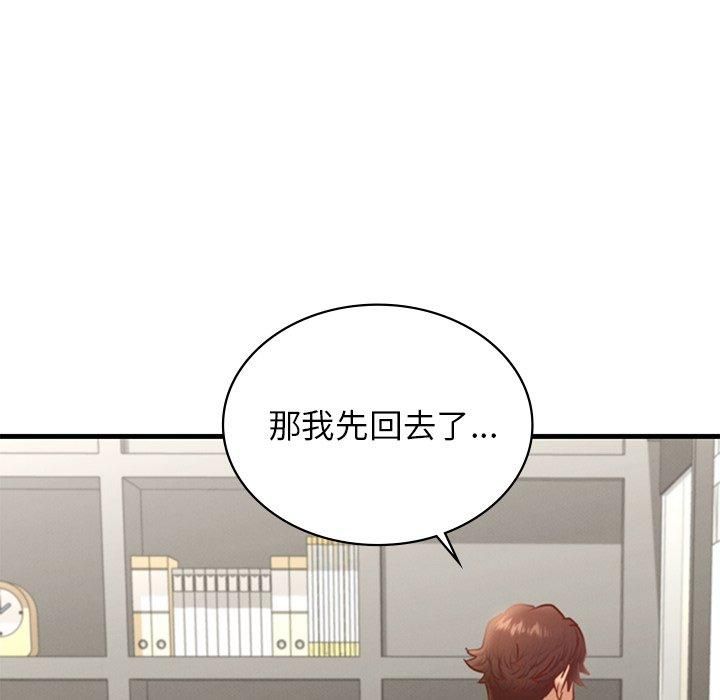 《年轻代表》漫画 第43話