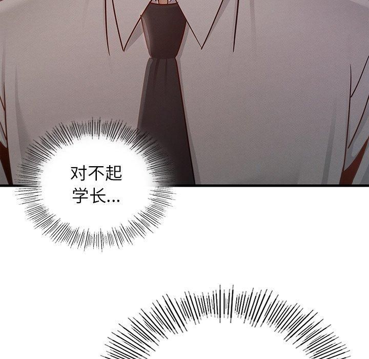 《年轻代表》漫画 第43話