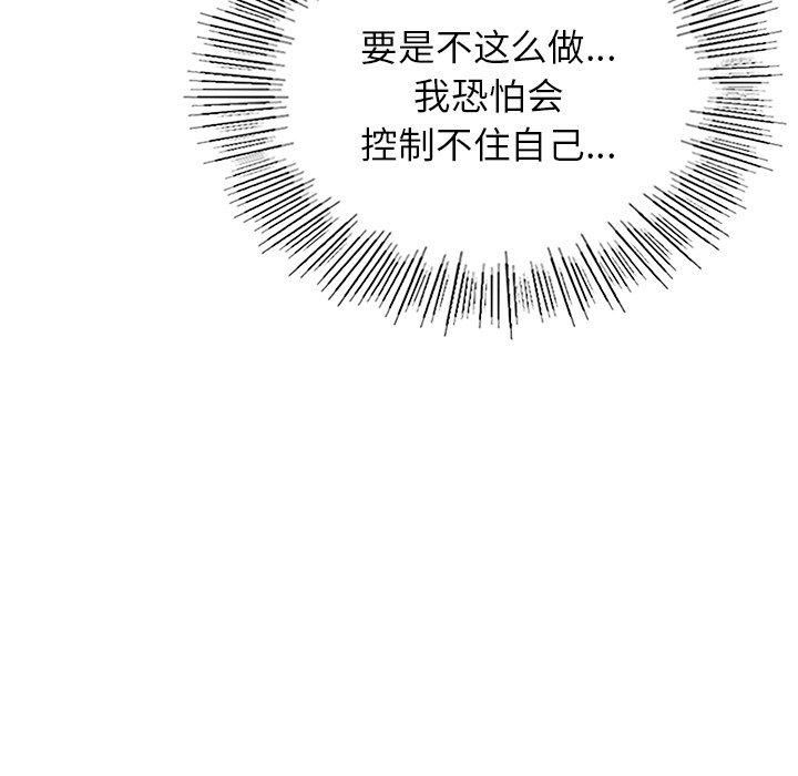 《年轻代表》漫画 第43話