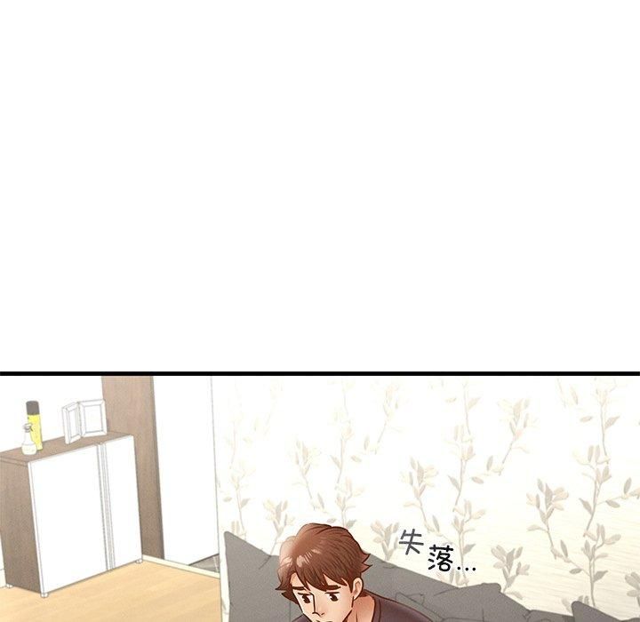 《年轻代表》漫画 第43話