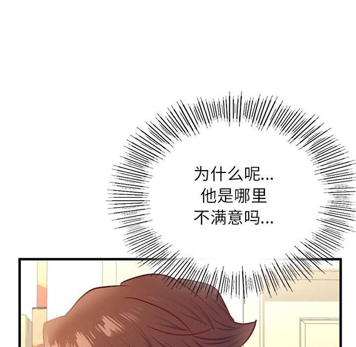 《年轻代表》漫画 第43話