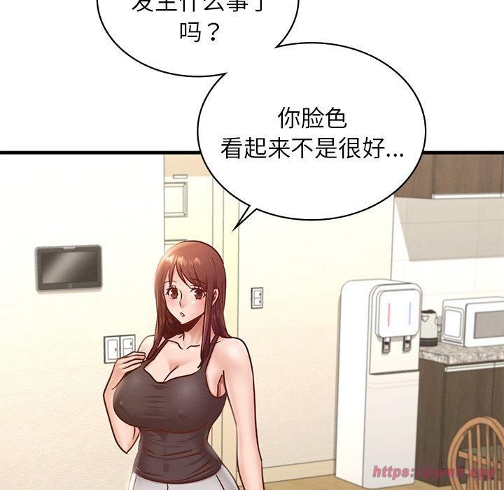 《年轻代表》漫画 第43話
