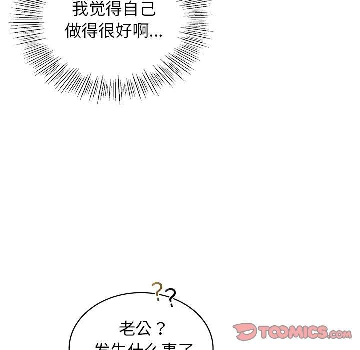 《年轻代表》漫画 第43話