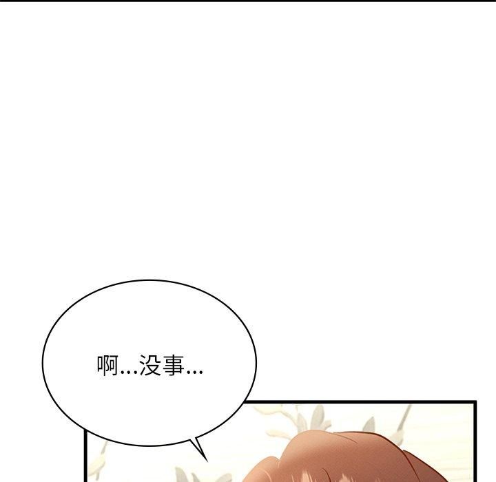 《年轻代表》漫画 第43話