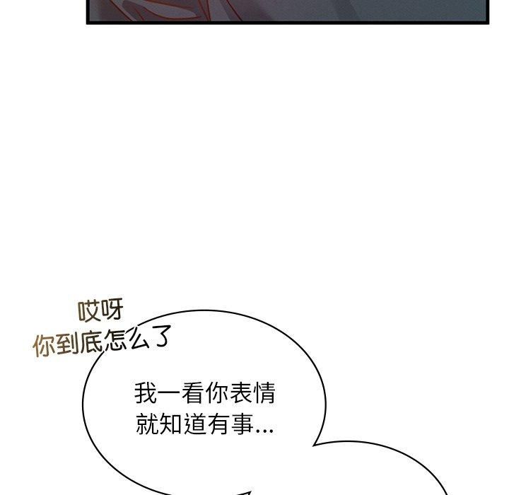 《年轻代表》漫画 第43話