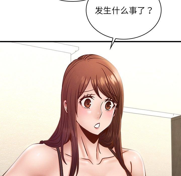 《年轻代表》漫画 第43話