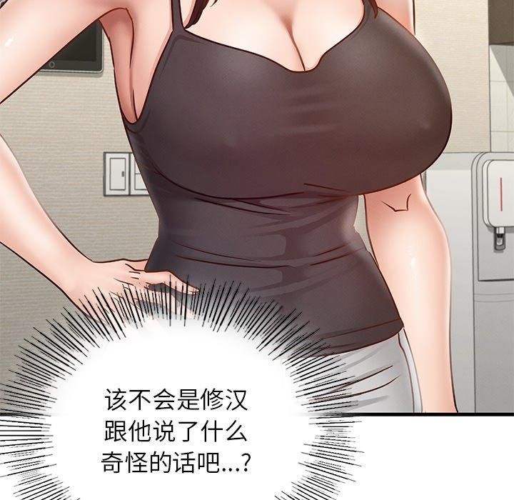 《年轻代表》漫画 第43話