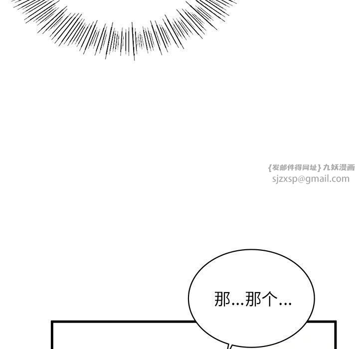 《年轻代表》漫画 第43話
