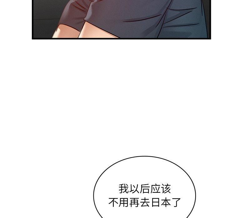 《年轻代表》漫画 第43話