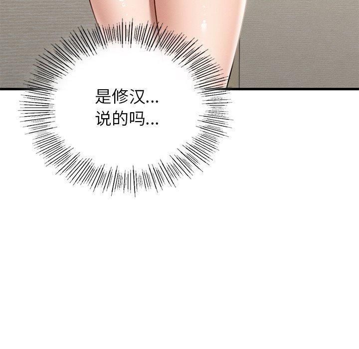 《年轻代表》漫画 第43話