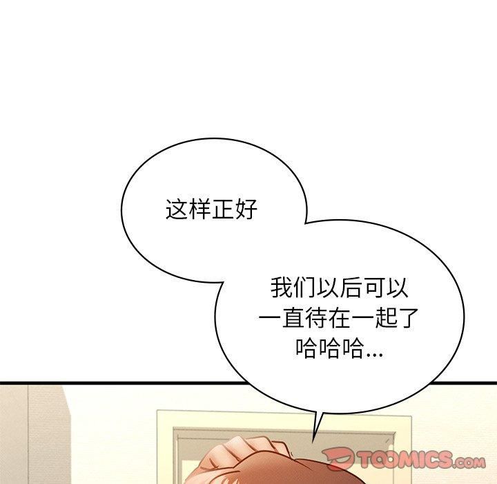 《年轻代表》漫画 第43話