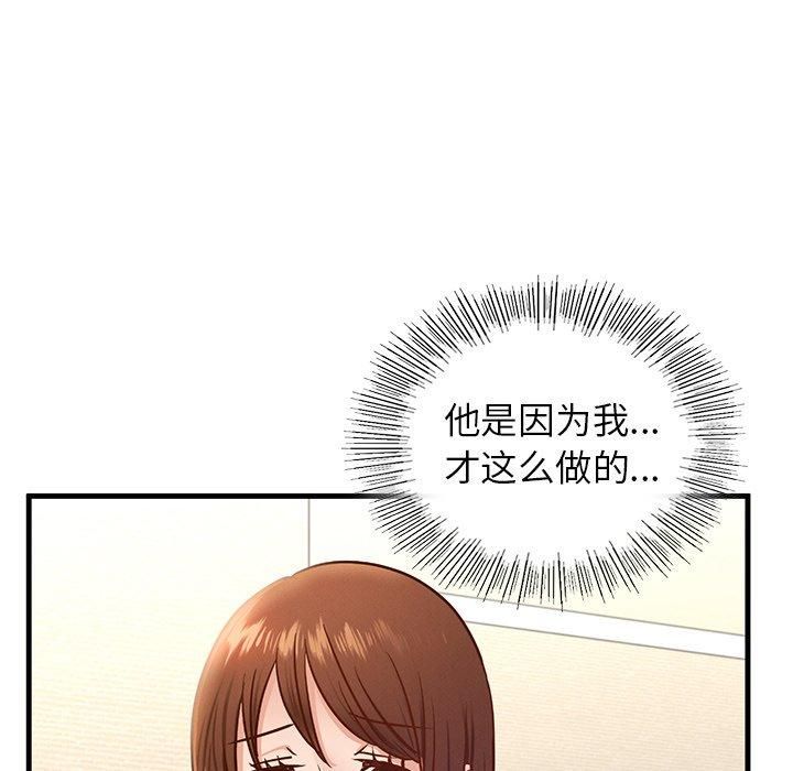《年轻代表》漫画 第43話