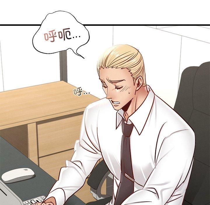 《年轻代表》漫画 第43話