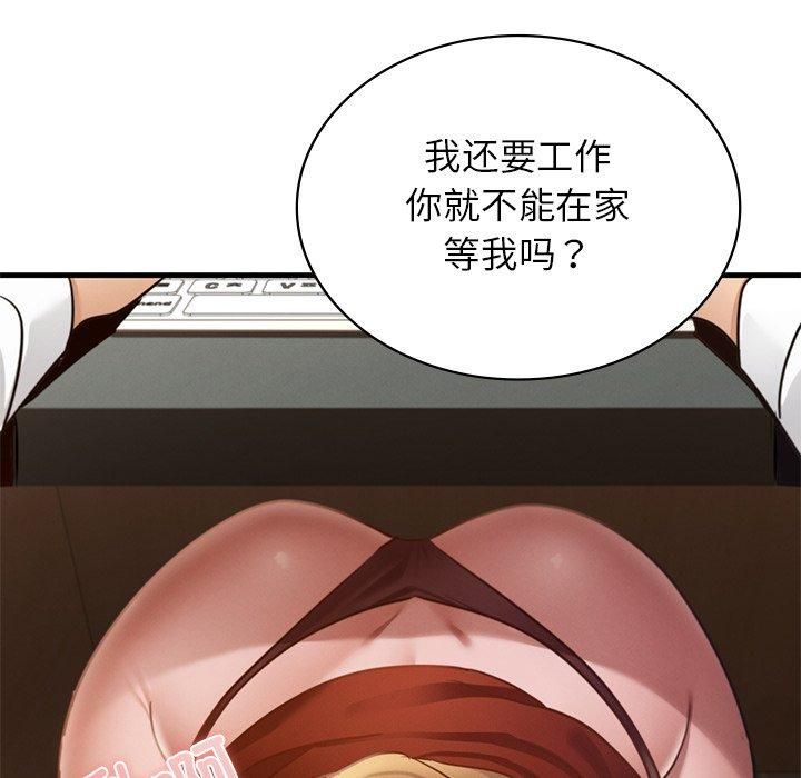 《年轻代表》漫画 第43話