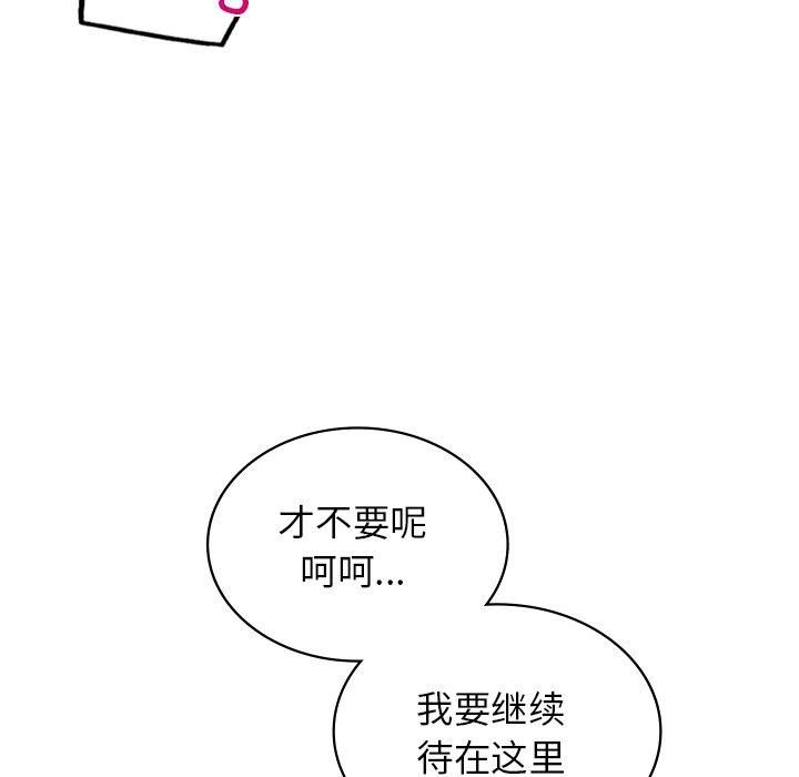 《年轻代表》漫画 第43話
