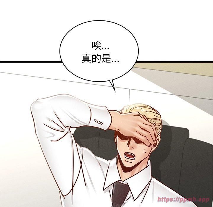 《年轻代表》漫画 第43話