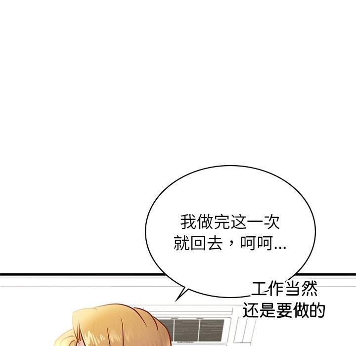 《年轻代表》漫画 第43話
