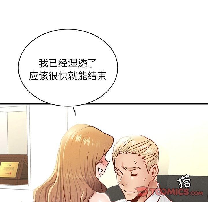 《年轻代表》漫画 第43話